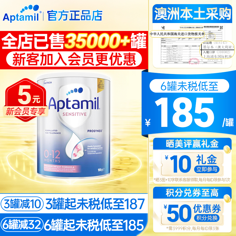 澳洲爱他美HA适度半水解蛋白婴儿奶粉1段过敏防腹泻sensitive一段