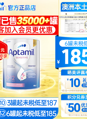 澳洲爱他美HA适度半水解蛋白婴儿奶粉1段过敏防腹泻sensitive一段