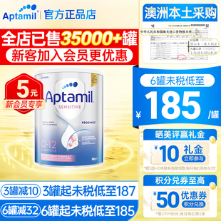 澳洲爱他美HA适度半水解蛋白婴儿宝宝奶粉1段过敏防腹泻一段