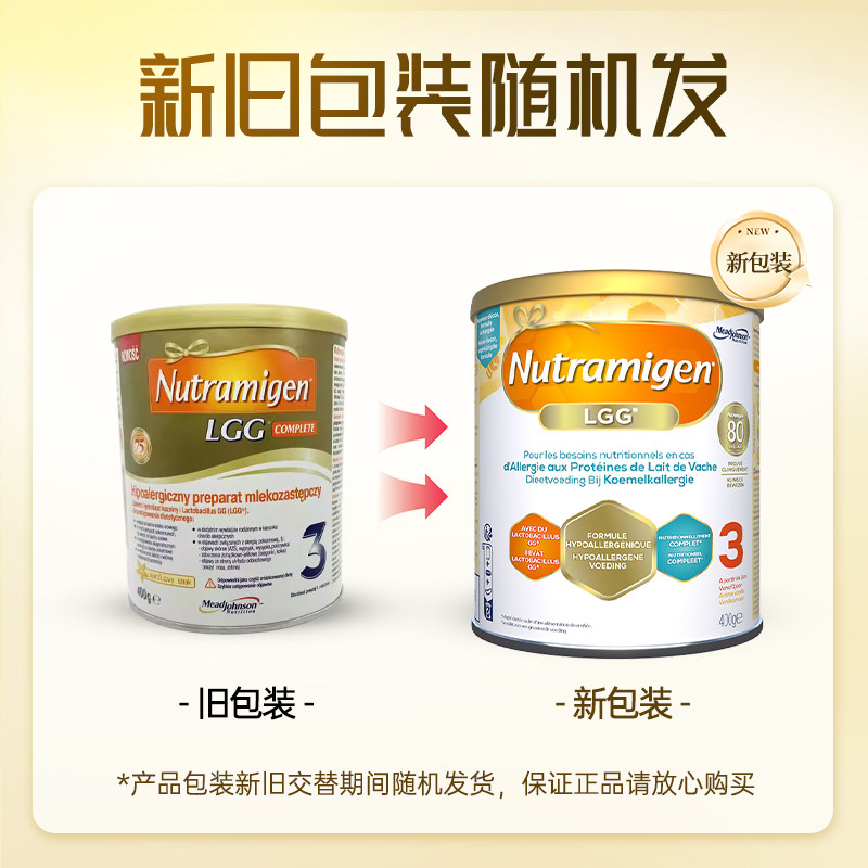【临期】荷兰版美赞臣安敏健LGG深度水解无乳糖婴幼儿奶粉3段400g