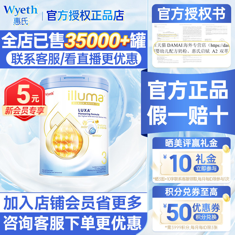 香港版惠氏启赋未来3段10HMO婴儿奶粉LUXA蓝钻三段爱尔兰产有124