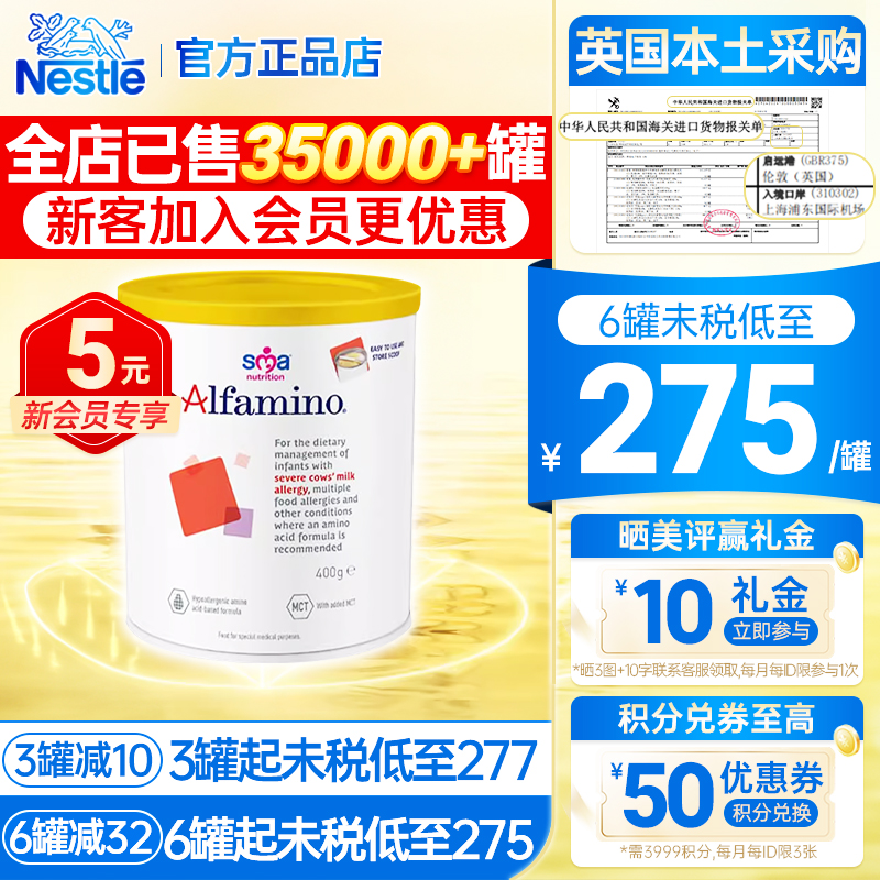 英国版瑞士产雀巢恩敏舒无乳糖氨基酸婴儿奶粉牛奶粉蛋白过敏腹泻