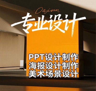 平面广告海报设计制作封面主图插画手绘图片排版形象设计