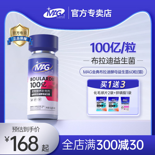 猫咪布拉迪益生菌软便克星