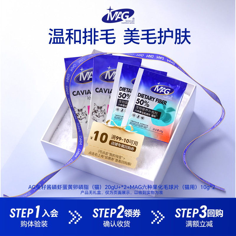 【试用】化毛球片20g+卵磷脂40g图片