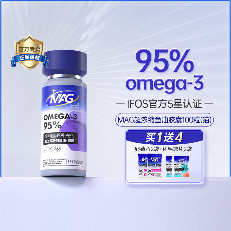 MAG猫鱼油胶囊美毛护肤防掉毛图片