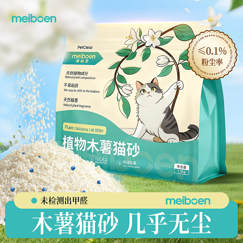 美柏恩纯木薯植物猫砂1.9kg 6.6元 - 86线报