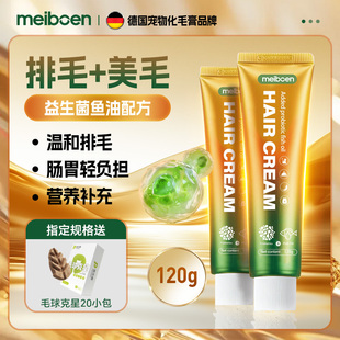 美柏恩化毛膏猫咪专用吐毛营养膏益生菌去毛球膏120g官方旗舰店