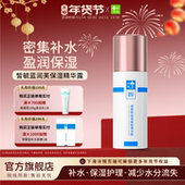 改善施用部位含水量润肤官方正品 皙毓蓝润芙保湿 精华露补水保湿