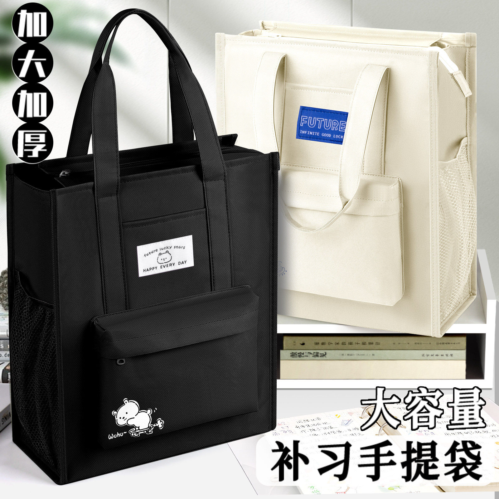 补习袋手提袋拎书袋补课包帆布袋初中生专用作业收纳袋资料袋试卷