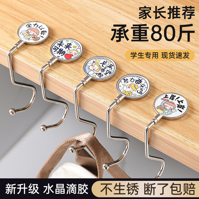 书包挂钩学生课桌侧边超强力承重可爱挂勾可拆卸书桌桌下挂包神器