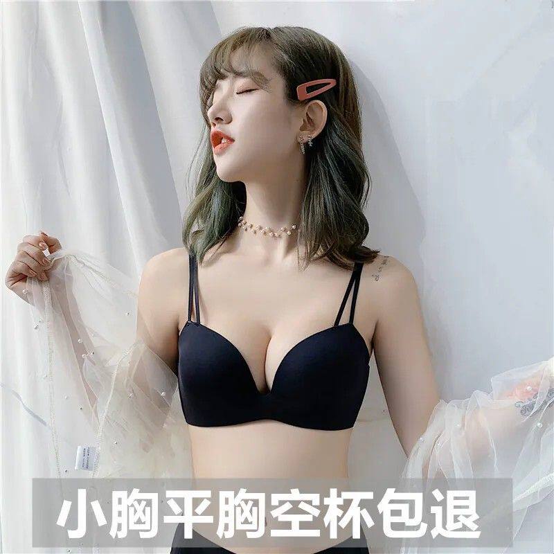 小胸平胸专用文胸套装加厚上托显大光面无痕内衣女无钢圈聚拢胸罩