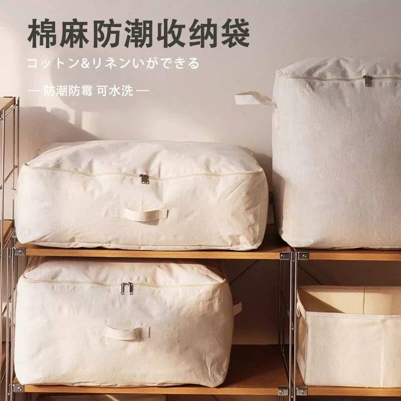 棉麻收纳袋子大号宿舍衣服被子搬家衣物棉被袋防水防潮收纳整理箱