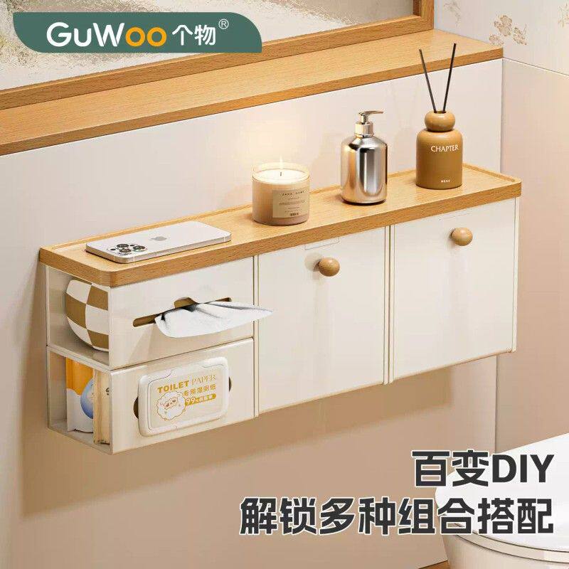 个物卫生间厕所抽纸湿厕纸储物盒防水免打孔马桶边姨妈巾浴室收纳