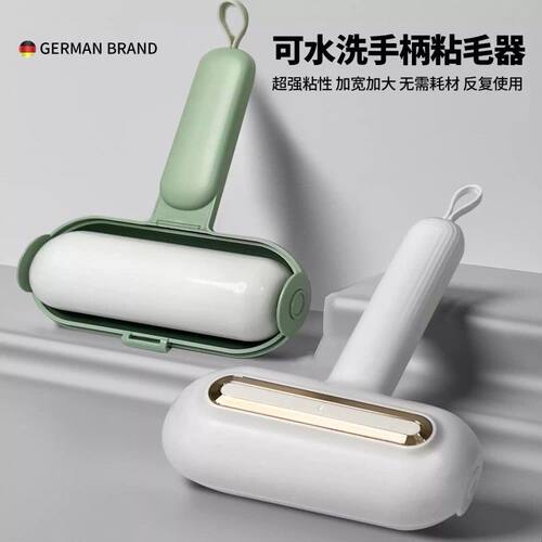 德国可水洗粘毛器滚筒强力衣物去毛粘毛滚宠物灰尘清理粘毛除毛器