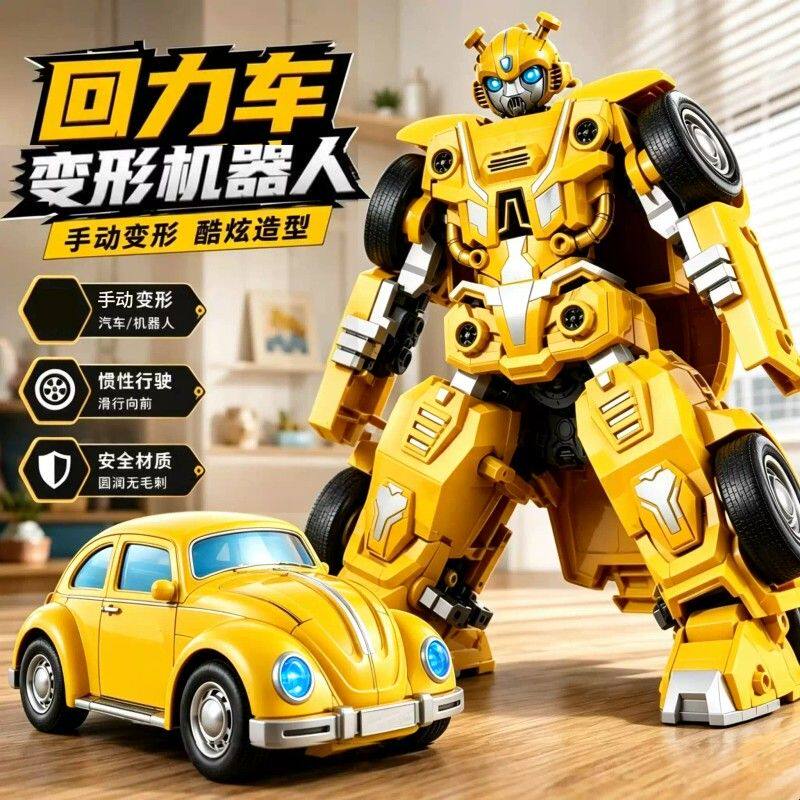 变形益智滑行汽车玩具儿童手动变形惯性滑行机器人模型男孩礼物