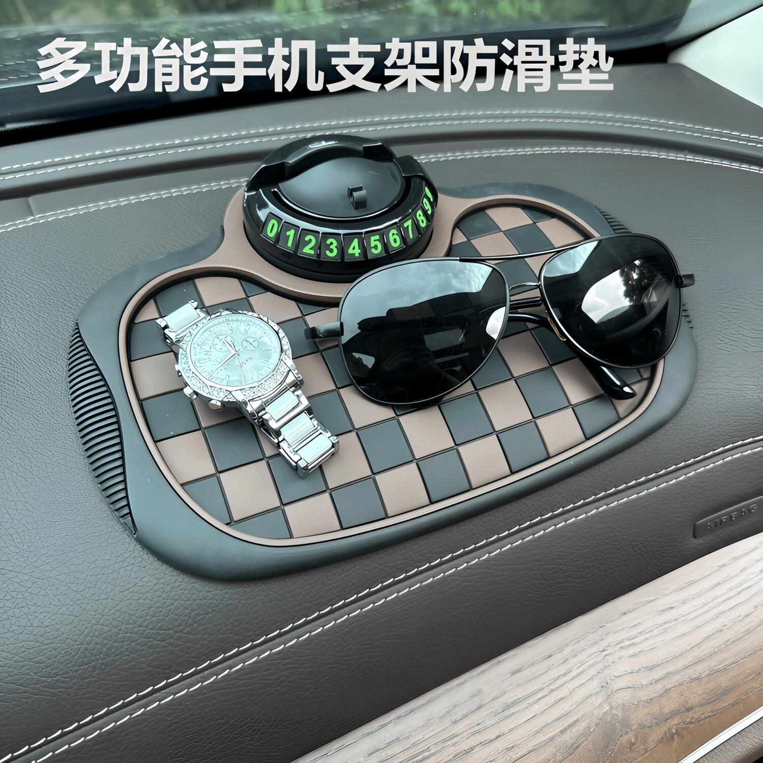 车载三合一汽车仪表台防滑垫中控车载手机号码牌摆件车内装饰垫子