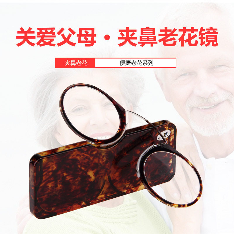新款夹鼻子老花镜便携式阅读镜 环保硅胶防滑眼镜
