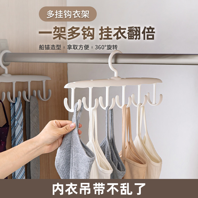 多功能挂钩衣架宿舍门后挂钩吊带背心文胸丝巾收纳挂衣晾内衣神器