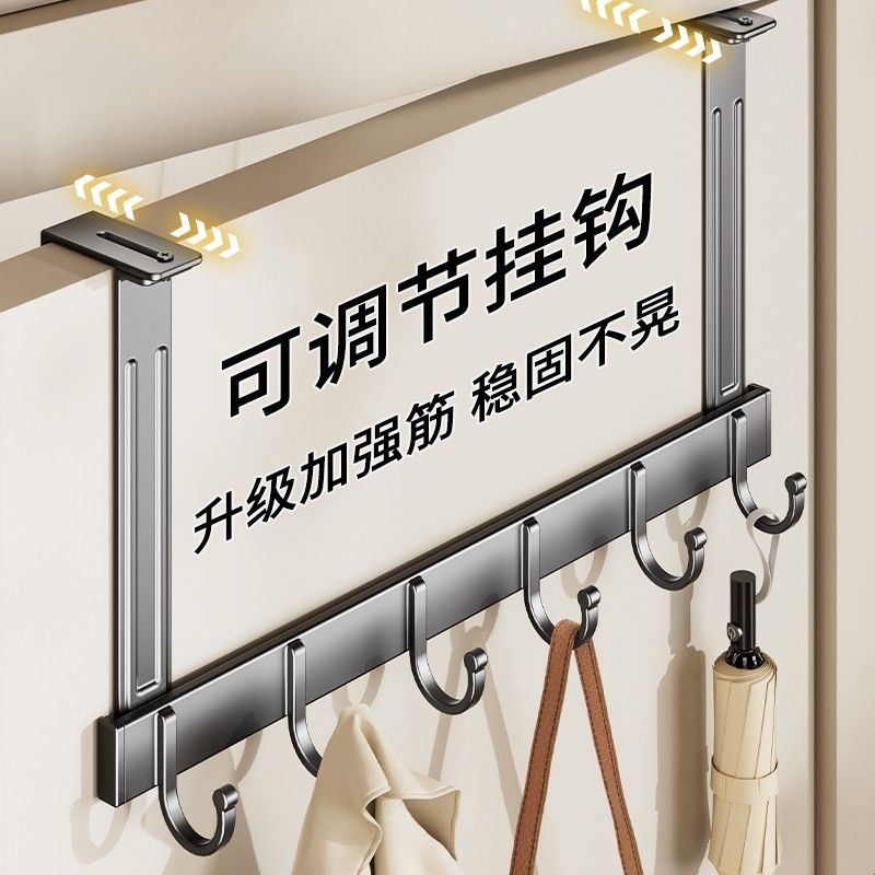 门后挂钩挂衣架免打孔可调节加厚门卧室门上门背浴室挂衣服置物架
