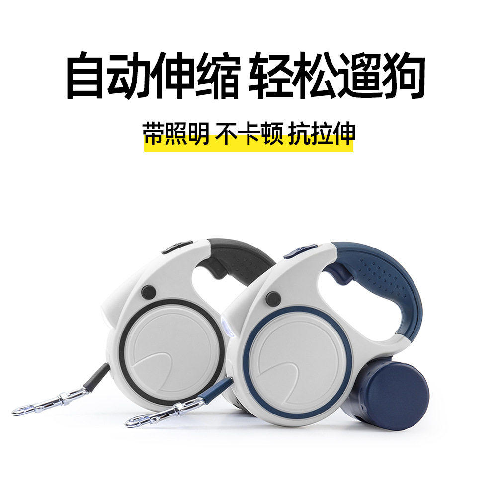 狗狗牵引绳自动可伸缩遛狗绳子中小型犬泰迪柯基带灯狗链子