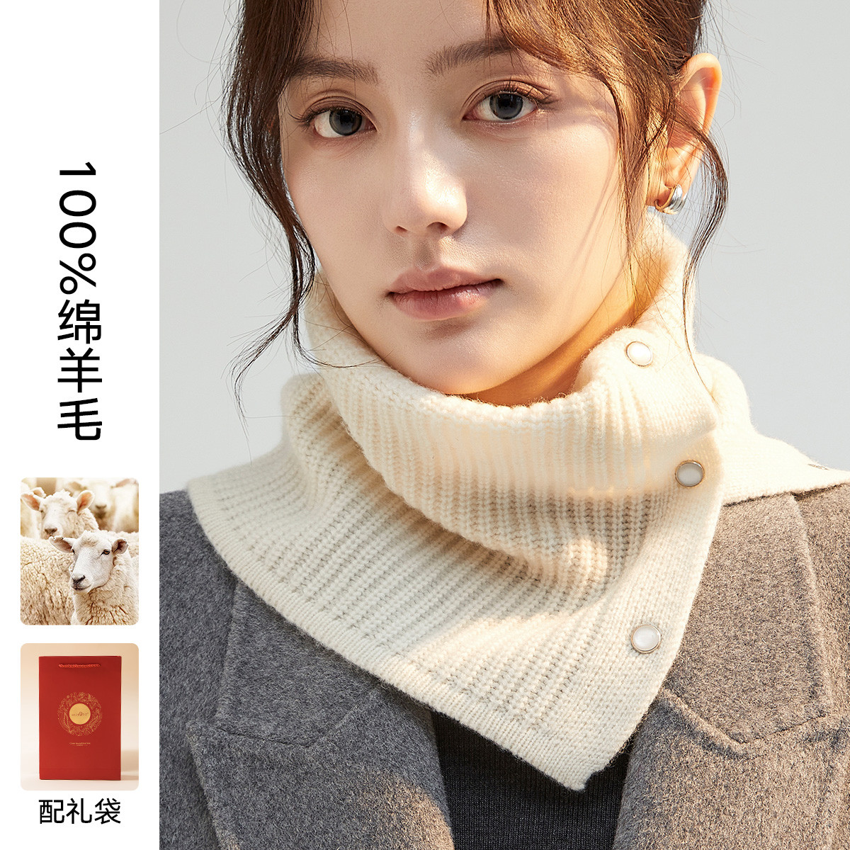 100%绵羊毛不扎脖小围巾