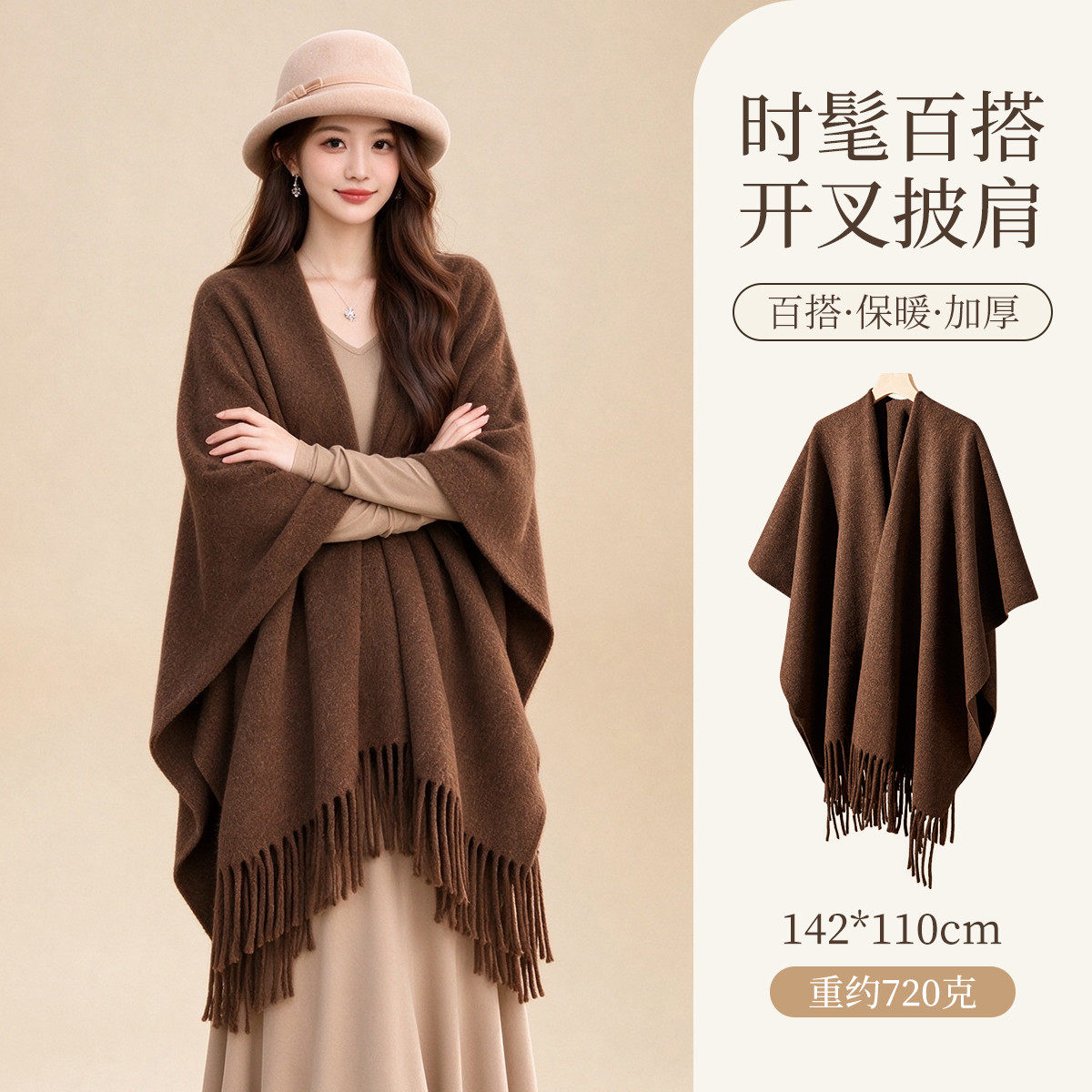 2026新款秋冬季女式披肩高级感外搭加大尺寸保暖流苏披风外套