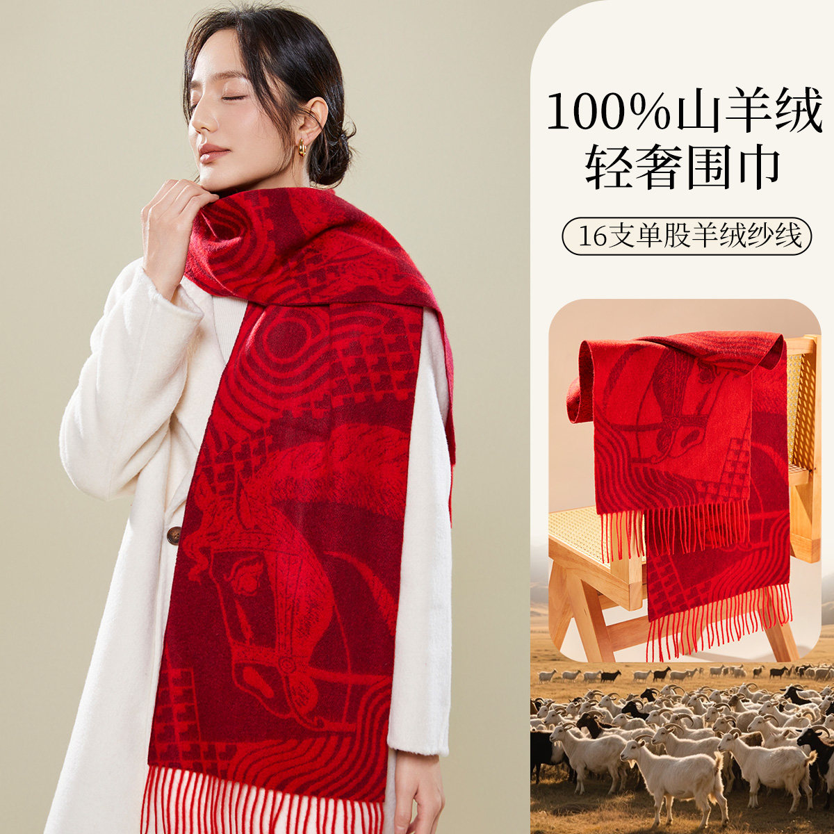 100%山羊绒秋冬围巾提花高级感轻奢保暖送礼围脖男女款配礼盒