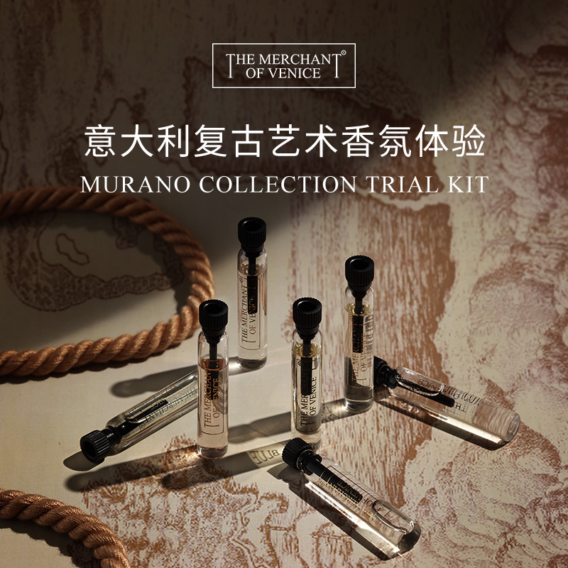 威尼斯商人试香2ml莫切尼格玫瑰