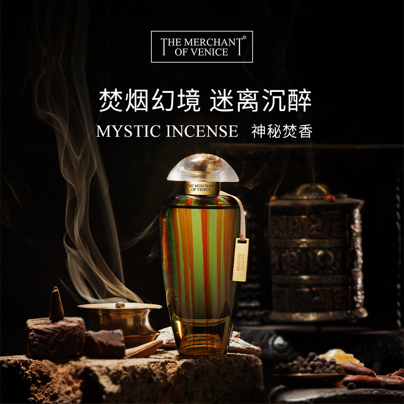 香水ThemerchantofVenice