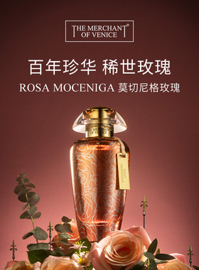 TMOV威尼斯商人小众精品香水50ml/100ml香氛欧美古典风节日礼物