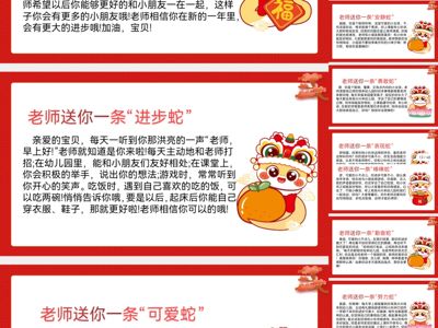 48份幼儿园小班小中大评语期末评语蛇年评语电子素材可打印