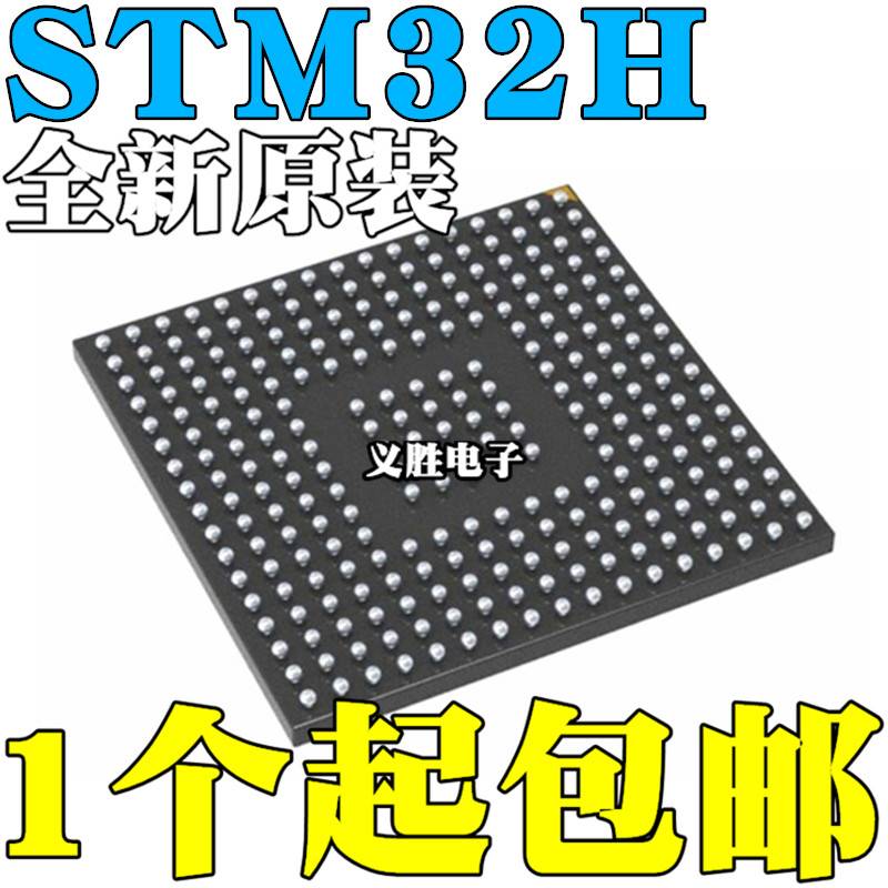 全新STM32H725IGK6 730IBK6Q 743IIK6 32H750IBK6 745芯片BGA176