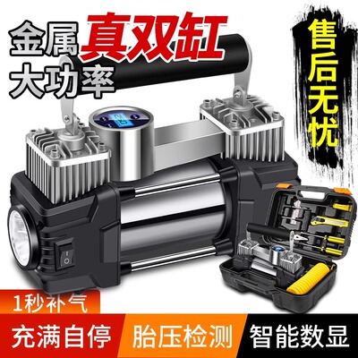 车载充气泵打气泵小轿车便携式汽车用轮胎大功率电动双缸高压车用