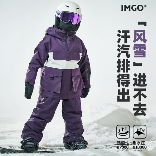 儿童凝夜紫套头滑雪服 男女童防风防水户外滑雪背带裤冲锋衣外套