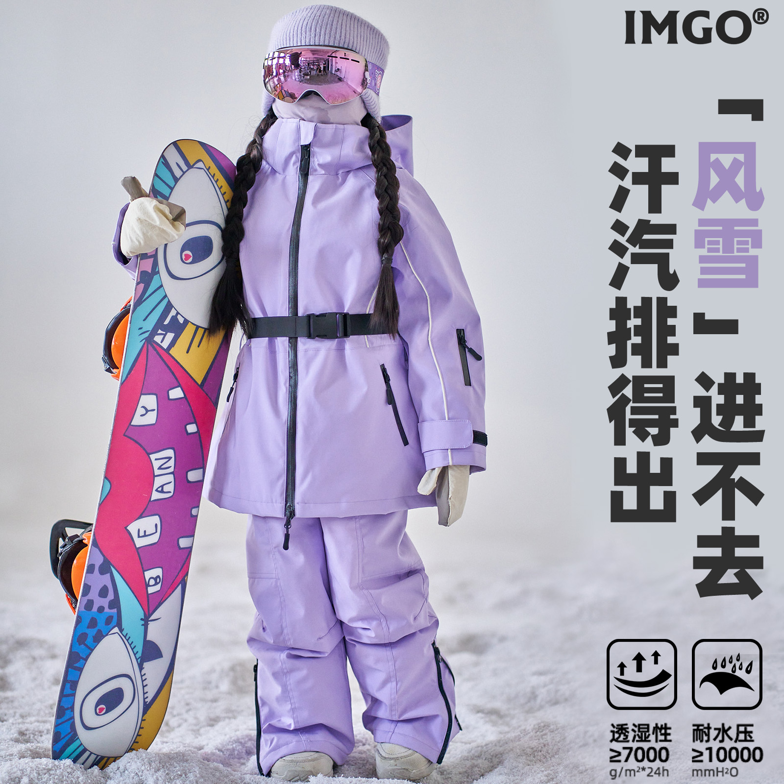 [紫色束腰修身雪服]IMGO儿童3L滑雪服 女童防水防风滑雪衣裤外套