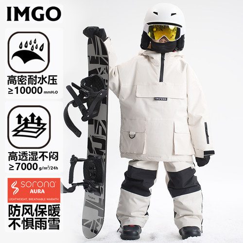 imgo儿童滑雪服防水透湿滑雪服