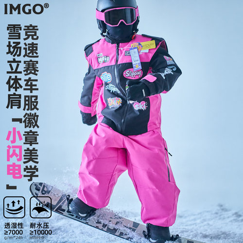 IMGO儿童3L三合一竞速滑雪套装