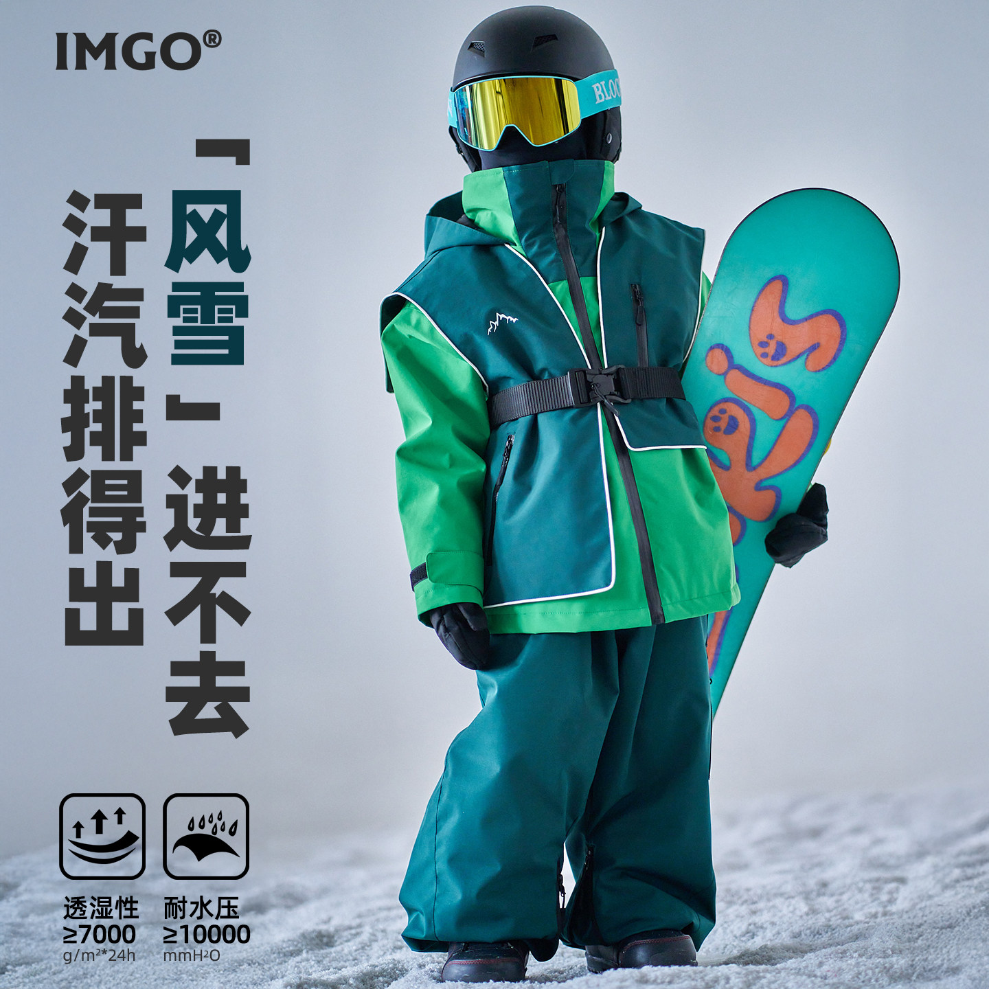 IMGO儿童3L滑雪衣服武士套装