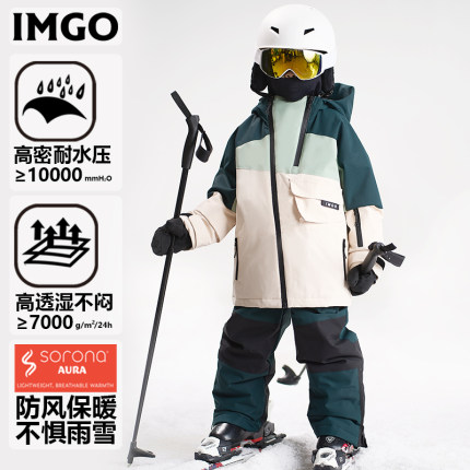 IMGO 浅草绿拼色原创专业儿童滑雪服双拉链防水户外滑雪衣