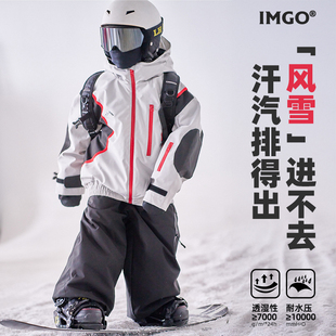 [机能红圈雪服]IMGO防风防水透湿滑雪服男女童3L保暖单板夹克套装