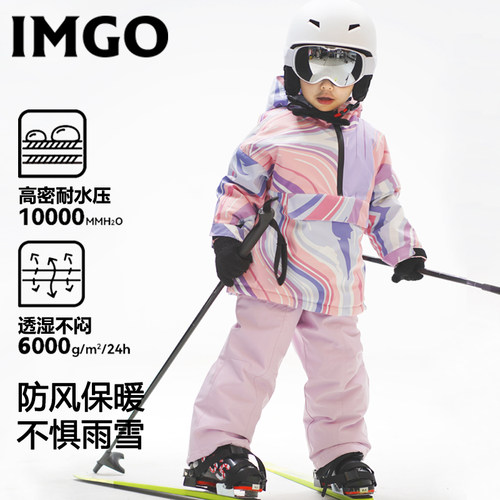 IMGO专业儿童滑雪服套装