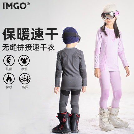 儿童滑雪速干衣吸湿保暖内衣套装排汗透气高弹专业户外运动装备