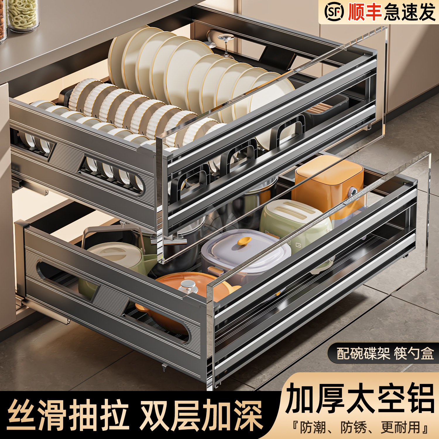 厨房橱柜抽屉式双层全铝加深拉篮碗碟锅具储物篮工具分类隔板抽拉,收纳整理,整理架/置物架/收纳架,淘宝优惠券,粉丝福利购,淘宝优惠卷