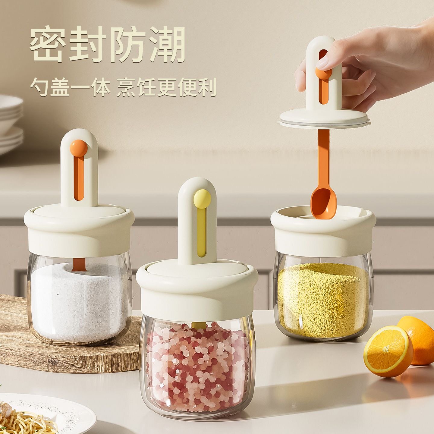 可伸缩调料罐盐罐调料收纳盒厨房家用分装瓶味精调味罐防潮密封