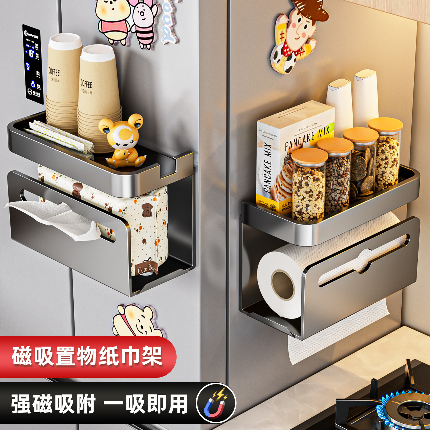 厨房冰箱磁吸纸巾架吸壁挂式卷纸抽纸架免打孔橱柜保鲜袋膜收纳架,收纳整理,纸巾盒,淘宝优惠券,粉丝福利购,淘宝优惠卷