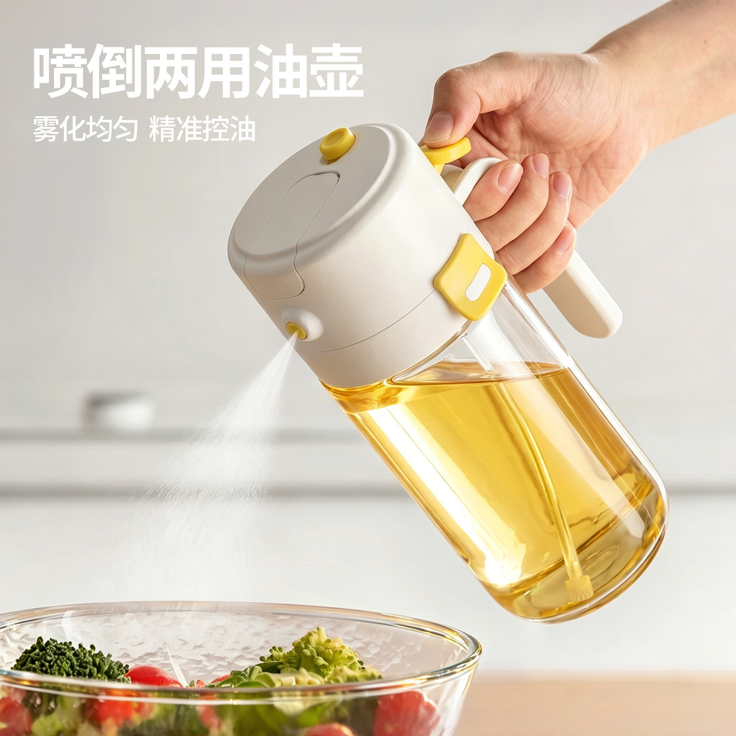 喷倒两用油壶厨房家用食品级酱油醋不挂油玻璃喷壶油瓶喷油壶防漏