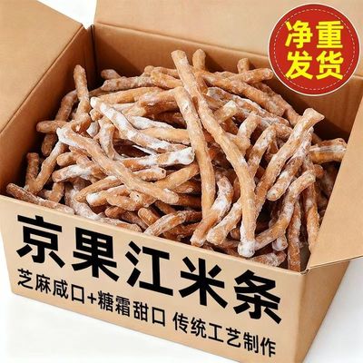徐州老式京果条手工张木果子咸甜味江米条金骨条金果棒小零食怀旧