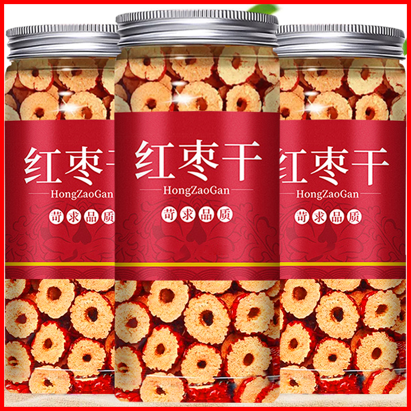 红枣片干正品官方旗舰店桂圆特级商用脆枣片泡水无核干脆新疆特产