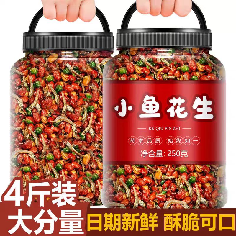 小鱼花生米下酒菜开袋即食500g罐多味油炸零食小吃烧烤店